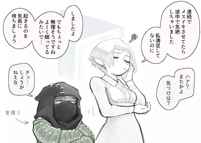 Futanari Elf x Hagure Goblin