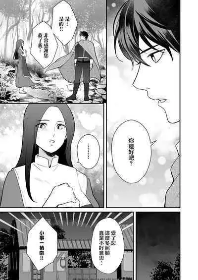 Osananajimi to Yuusha Party o kumu no wa Daiseikai desu?! | 温和青梅竹马结成勇者队伍是明智之举?!