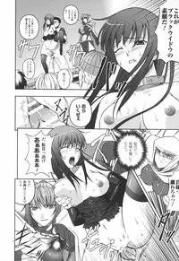 [Rindou] Ryoujoku no Rensa