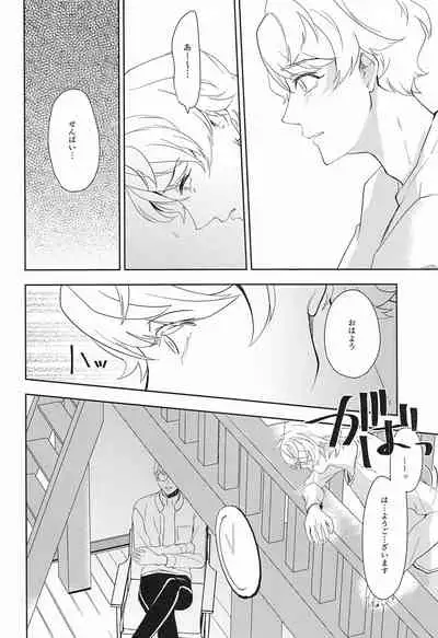 [Kikkatei (Meika)] hand in glove with (A3!)