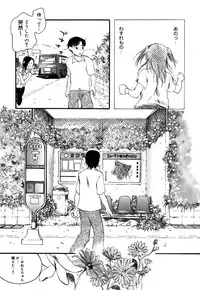 [Yoshida Furawa] Flower Complex