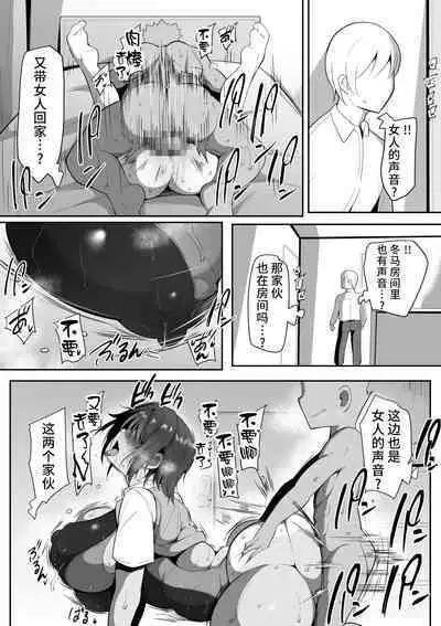 [Nekohachi Eigyoubu (Neko Samurai)] Kimi Naki ~Kano Torare~ [Chinese] [不咕鸟汉化组]