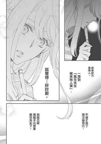 大肌肌酒吧是什麼鬼啊!從吸與被吸開始的戀愛