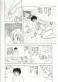 [Kamimura Sumiko] 1+2=Paradise Vol.1