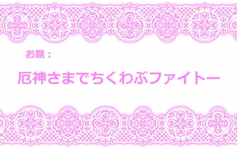 Touhou Request CG Shuu Sono 3