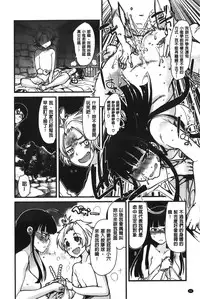 [Uchi-uchi Keyaki] Kanojo, Koi shite, Sex | 女孩、談戀愛、做愛做的事 [Chinese]