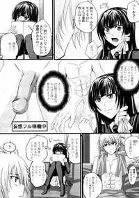 COMIC Momohime 2008-01