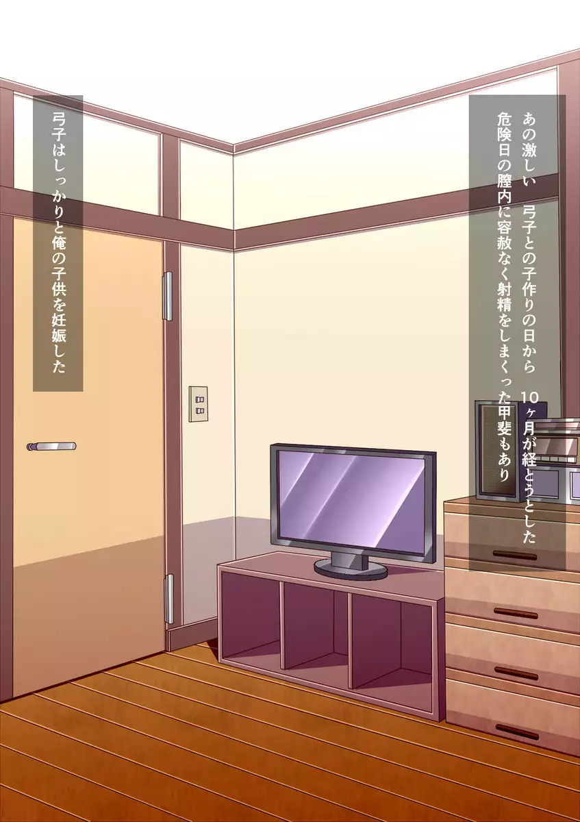 Muchimuchi Jimiko o Haramaseru