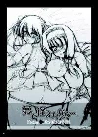 [C R's NEST] If We Can Meet in a Dream