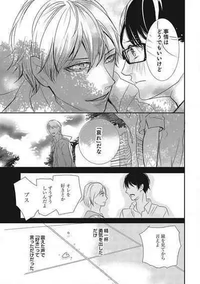 Manekiirete wa Ikemasen 1-10