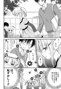 [Mari Amo] Koisuru Onnanoko