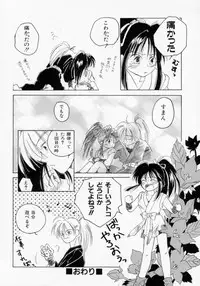 [Amanatsu Makoto] BOX