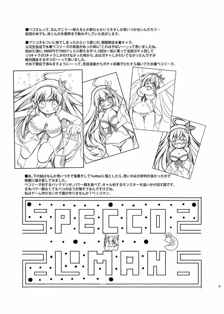 Waruiko me~♡ tte iwaretai