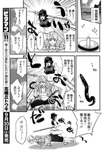 Monthly Vitaman 2015-10