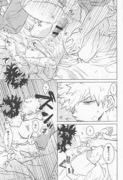 shugaresunihoshiofurasete