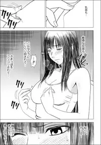 [Crimson (Carmine)] Virgin Train