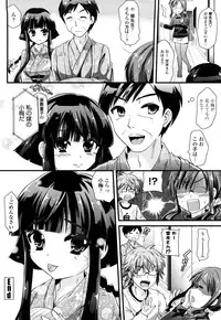 [Minagi Umihito] Tougenkyou Princess