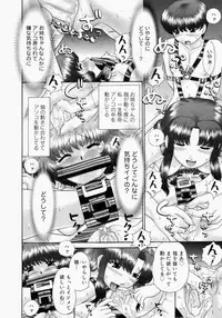 [Nekonomori Maririn] Renketsu [Decensored]