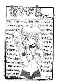 [Yamamoto Kenji] Fall in Love