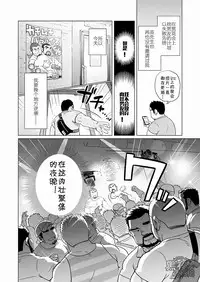 [SUVWAVE (SUV)] Gachi Muchi Paradox [Chinese] [黑夜汉化组] [Digital]