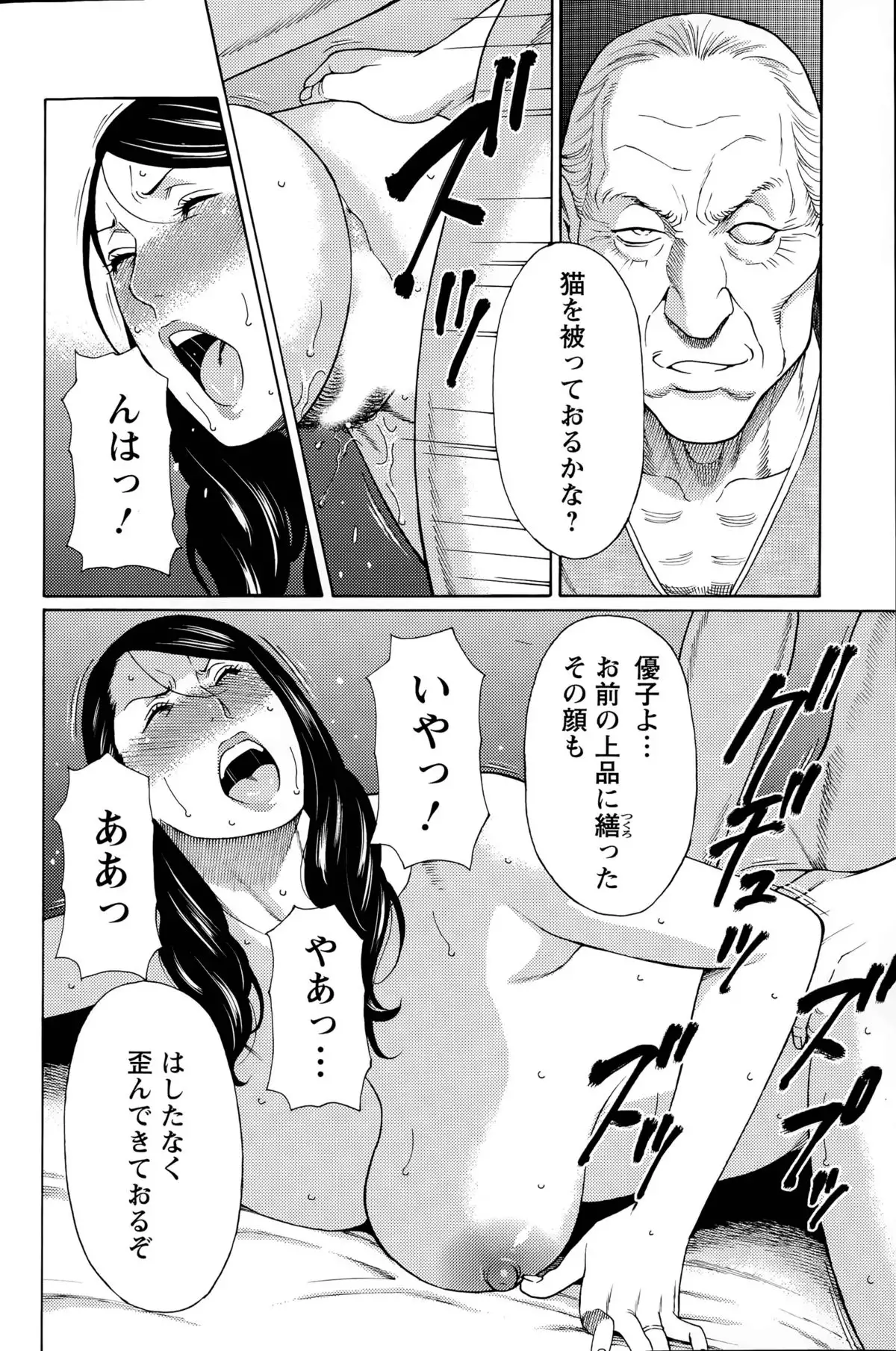 Mumyou no Uzu Ch. 1-9