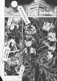 [Mugendai] Panic Princess