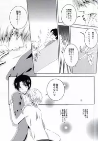 夏色に溶ける (Sekaiichi Hatsukoi)