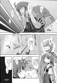 [Mikage Baku] Bakkuncho