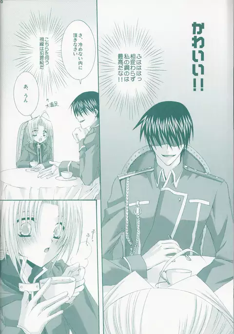 VERY BERRY STRAWBERRY