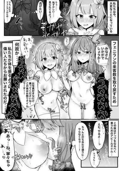 [おんどれあんこ餅] えむ寧々、ワンダショのために! (プロジェクトセカイ)