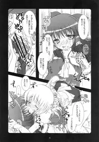 [Gema] Kusuri Wonondara Haechatta ( Touhou Project )