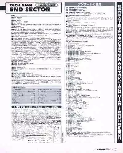 Tech Gian 026 (December 1998)