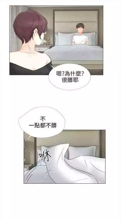 小褲褲精靈 1-27