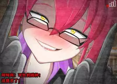 Pathetic Life（有条色狼汉化）