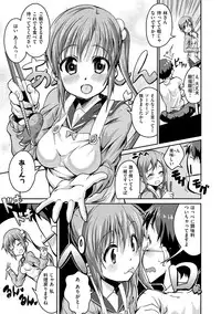 [Ekakibit] Chutorial! [Digital]