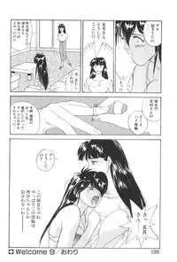 [Yoshida Kei] Welcome