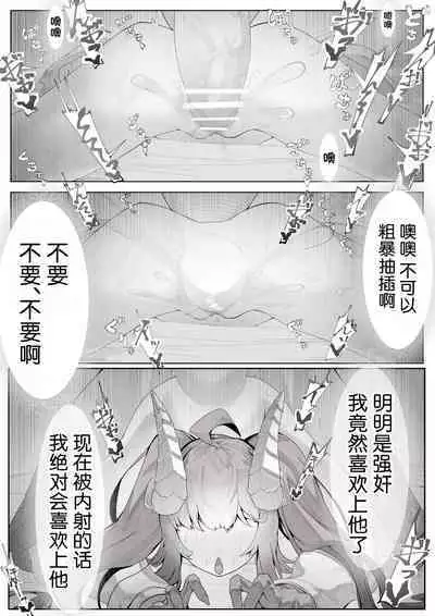 Neraime wa Guard no Yurui Choumeishu | 目标是防备心薄弱的长命种