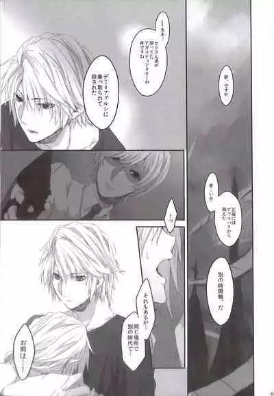 Kioku no Kakera - Fragments of Memory