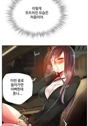 Lilith`s Cord Ch.0-36