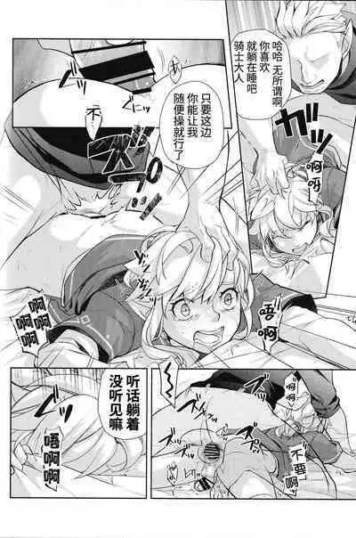 Omoi Dashite wa Ikenai Kioku | 无法想起的回忆