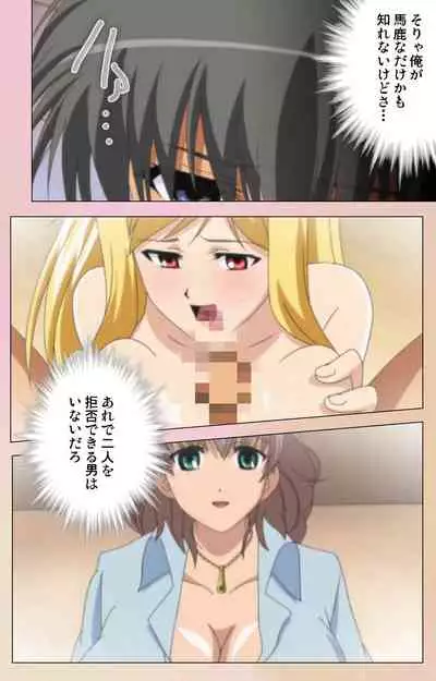 OPPAI raifu kanzenhan