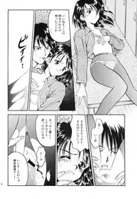 (C54) [Shadow's (Kageno Illyss)] Shadow's