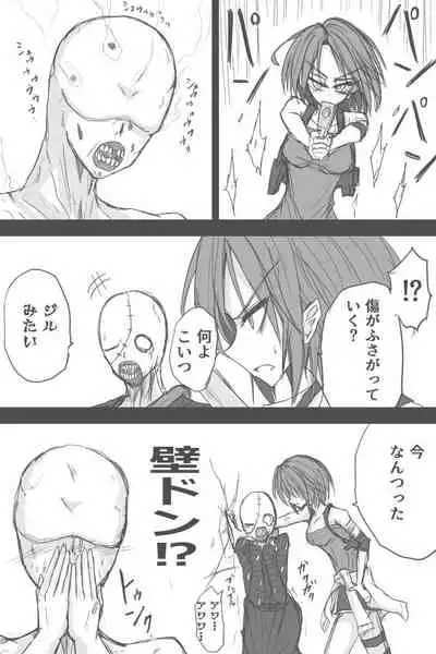 [Zerotsuu] Jiru No Rasuto Esukepu