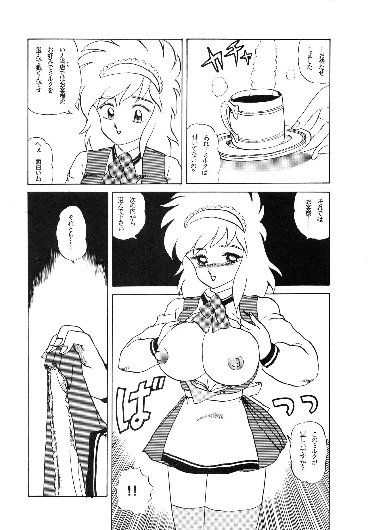 Charging P Zoukangou Moudoku