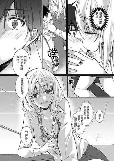 Shucchousaki no BusHo ga Doushitsu!? ~ Double Bed de Onna Joushi to Deisui SEX