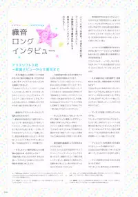 ALICESOFT CREATOR WORKS Vol.2 織音画集 -織音計画-