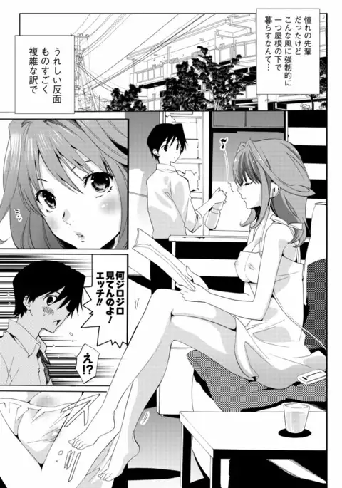 Sarakedashi Onnanoko