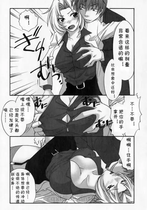 Hokenshitsu de Ikou!