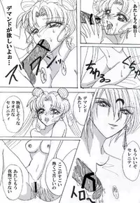 Black Crescent Desire (INCOMPELE)