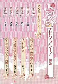 [Takatsu] Sakura Democracy!